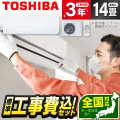 �G�A�R�� 14�� �H����� ���� TOSHIBA RAS-4014T-W 2024�N  �z���C�g �W���ݒu�H���Z�b�g
