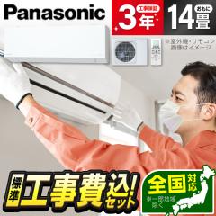 �G�A�R�� 14�� �H����� �P��200V �p�i�\�j�b�N Panasonic CS-405DEL2-W 2025�N  �z���C�g �G�I���A �W���ݒu�H���Z�b�g