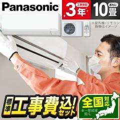 �G�A�R�� 10�� �H����� �p�i�\�j�b�N Panasonic CS-285DN-W 2025�N  �N���X�^���z���C�g �G�I���A N�V���[�Y �W���ݒu�H���Z�b�g