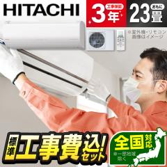 �G�A�R�� 23�� �H����� �P��200V ���� HITACHI RAS-ZJ7125D 2025�N  �X�^�[�z���C�g �����܂��� ZJ�V���[�Y �W���ݒu�H���Z�b�g