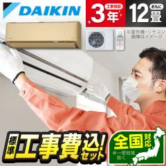 �G�A�R�� 12�� �H����� �_�C�L�� DAIKIN S366ATAS-C 2026�N  �x�[�W�� AX�V���[�Y �W���ݒu�H���Z�b�g