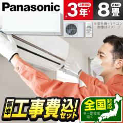 �G�A�R�� 8�� �H����� �p�i�\�j�b�N Panasonic CS-EX256D-W 2026�N  �N���X�^���z���C�g �G�I���A �W���ݒu�H���Z�b�g