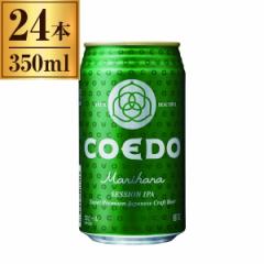 COEDO { -Marihana-  350ml ~24