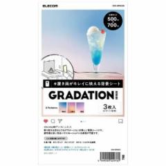 ELECOM DGA-BPBGGD GRADATION [BepwiV[g 唻TCY 6] [J[