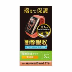 ELECOM SW-HU221FLAFPRG [HUAWEI Band7/Band6 ی tB Ռz tJo[  X}[gEHb` t@[EFCoh7 6]