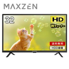 テレビ 32型 液晶テレビ 32インチ 裏録画 ゲームモード搭載 地上/BS/110度CSデジタル 外付けHDD録画 VAパネル MAXZEN J32CH06