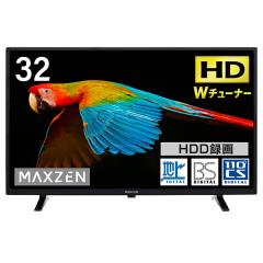 液晶テレビ 32型 32インチ テレビ本体 J32SK06 MAXZEN 地上・BS・CSデジタル ハイビジョン