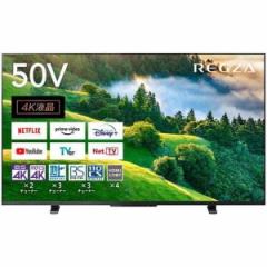 液晶テレビ 50型 50インチ 4K内蔵 レグザ REGZA 東芝 地上・BS・110度CSデジタル 50M550L