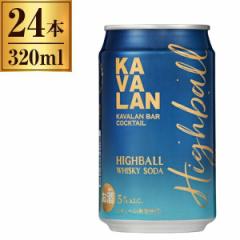 KAVALAN Jo o[ JNe nC{[ 320ml ~24