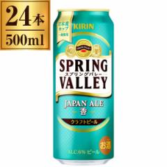 L XvOo[ SPRING VALLEYWpG|  500ml~24