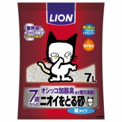 CI LION jICƂ鍻 7Έȏp ^Cv 7L