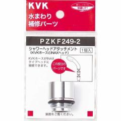 KVK PZKF249-2 V[wbhA^b`gINAX