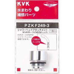 KVK PZKF249-3 V[wbhA^b`gMYM