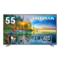 IODATA LCD-U551D-AG �u���b�N [55�^4K�t���f�B�X�v���C]