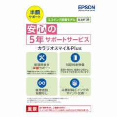 EPSON SL50TD5 JIX}CPlus [v^pzێT[rX(GR^NڃfEzT|[gEhLgpbN)]