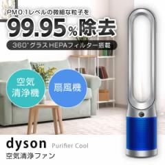 DYSON TP07SB Vo[/u[ Purifier Cool [C@\t^[t@]yz