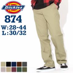 【送料無料】 ディッキーズ Dickies 874 ワークパンツ メンズ チノパン レングス30 レングス32 ウエスト28-44インチ 大きいサイズ ブラン