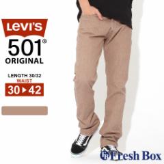 Levis リーバイス 501 usa ジーンズ メンズ 大きいサイズ ストレート ストレッチデニム ボタンフライ ORIGINAL FIT STRAIGHT JEANS [levi