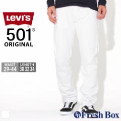 Levis リーバイス 501 usa ホワイト ジーンズ 大きいサイズ メンズ オプティックホワイト レングス30/32/34 (USAモデル)