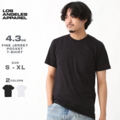 ロサンゼルスアパレル Tシャツ 半袖 4.3オンス メンズ レディース S-XL 78B1048 USAモデル ロスアパ LOS ANGELES APPAREL【メール便可】/