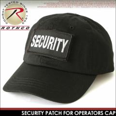 ロスコ 帽子 キャップ メンズレディース 9362 SECURITY USAモデル 米軍 ブランド ROTHCO ミリタリー ローキャップ ワッペン エンブレム 