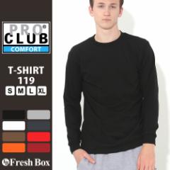 プロクラブ ロンt 長袖 メンズ ブランド PRO CLUB tシャツ 無地 大きいサイズ S-XL コンフォート 5.9オンス [proclub-119] (USAモデル)
