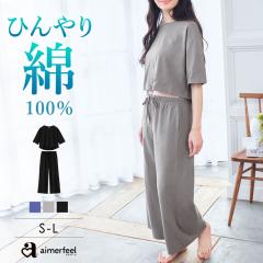綿100% 接触冷感 半袖 上下セット レディース 女性 夏 吸水速乾 可愛い ルームウエア 無地 部屋着 ポケット付き 1831879 （エメフィール