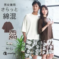 パームリーフ柄 綿混 半袖 ショートパンツ 上下セット (男女兼用サイズ) レディース メンズ 夏 春夏 コットン 綿 パジャマ 1831977 （エ