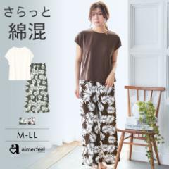パームリーフ柄 綿混 半袖 ロングパンツ 上下セット レディース 女性 夏 春夏 可愛い ルームウエア　1831979 （エメフィール）