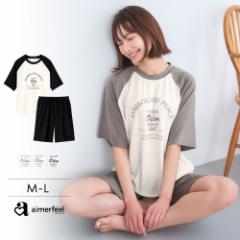 半額クーポン有 ラグラン×ロゴ 半袖 上下セット レディース パジャマ 部屋着 女性 夏 セットアップ 寝間着 シンプル ナイトウェア 18510