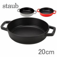 あす着 ストウブ Staub ミニフライパンラウンド Mini Frying Pan Round 12cm Black ブラック フライパンの通販はau Pay マーケット ガリバー Au Pay マーケット店 商品ロットナンバー