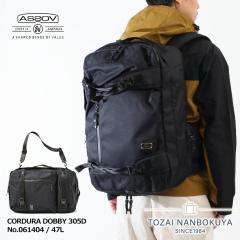 AS2OV �A�b�\�u �����b�N CORDURA DOBBY 305D 3WAY BACK PACK L �o�b�N�p�b�N 061404 PC���[ 47L �R�[�f���� �ϋv�� A3�T�C�Y�Ή� UNBY a