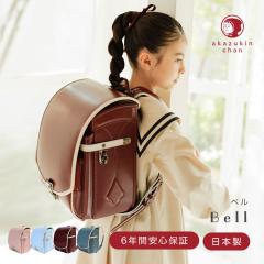 �����h�Z�� ���̎q 2027�N ���{�� Bell �x�� �Ԃ����񂿂��̃����h�Z�� an-1007 �����h ���w�� ���΂� ��e�� �������b�N �h�� A4�t�@