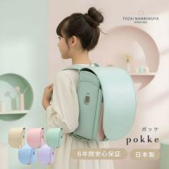 �����h�Z�� ���̎q 2027�N ���{�� pokke �|�b�P TOZAI NANBOKUYA an-1008 �����h ���w�� ���΂� ��e�� �������b�N �h�� A4�t�@�C���Ή� 