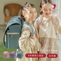 �����h�Z�� ���̎q 2027�N ���{�� Floraison �t�����]�� �Ԃ����񂿂��̃����h�Z�� an-1009 �����h ���w�� ���΂� ��e�� �������b�N 