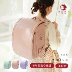 �����h�Z�� ���̎q 2027�N ���{�� Amica �A�~�J �Ԃ����񂿂��̃����h�Z�� an-1010 �����h ���w�� ���΂� ��e�� �������b�N �h�� A4�t