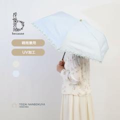 because �r�R�[�Y PU�t�����[���[�X �g�[�g�o�b�O �~�j ���C���O�b�Y ���J���p UV�J�b�g �܂��ݎP b-096795 ���f�B�[�X ���悯 ���o��