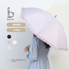 because �r�R�[�Y PU�q�[�g�J�b�g�t���� ���C���O�b�Y ���J���p UV�J�b�g ���P b-956157 ���f�B�[�X ���悯 ���o���� �A�p���� �P ���J��