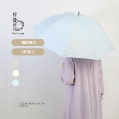 because �r�R�[�Y PU�v�e�B���{�� ���C���O�b�Y ���J���p UV�J�b�g ���P b-957322 ���f�B�[�X ���悯 ���o���� �A�p���� �P ���J���p�P 