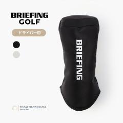 BRIEFING GOLF �u���[�t�B���O �S���t PRO SERIES �w�b�h�J�o�[ DRIVER COVER brg241g40 ���j�Z�b�N�X ���f�B�[�X �����Y �I�[���V�[�Y��