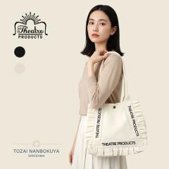 THEATRE PRODUCTS �V�A�^�[�v���_�N�c �R�b�g���t�����g�[�g L �g�[�g�o�b�O �g�[�g�o�b�O cl250717 ���f�B�[�X �y�� A4 ���|�� �R�b�g��