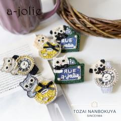 �A�W�����[ Immana Paris �C�}�i�p�� �A�N�Z�T���[ �u���[�` a-jolie  immanaparis �R�T�[�W�� �p�t���[��  Rue a-jolie parfum Montre 