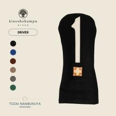 �؂̏����z �L�m�V���E�n���v SUEDE 1 WOOD COVER �X�E�F�[�h �h���C�o�[ �w�b�h�J�o�[ �S���t �����Y ���f�B�[�X ���v �h���C�o�[�J�o�[