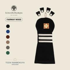 �؂̏����z �L�m�V���E�n���v SUEDE FW THREE LINE �X�E�F�[�h �t�F�A�E�F�C�E�b�h �X���[���C�� �w�b�h�J�o�[ �S���t �����Y ���f�B�[�X