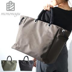 mononogu A4 �y�� ��e�� �y�� �i�C���� Limonta Marin Bag ���̂̂� ���m�m�O �������^ �}���� �g�[�g ���[�W �T�C�Y ���΂� �� ���K�i 