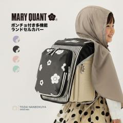 MARY QUANT�����h�Z�� �}���[�N�����g �|���`���t�����@�\�����h�Z���J�o�[ �����h�Z�� mqr-23013 ���w �ʊw ���w�� �L�b�Y �����h�Z���J
