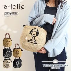 �A�W�����[ PEANUTS �~ a-jolie �R���{���[�V���� �����o�b�O �J�S�o�b�O PEANUTS �X�k�[�s�[ �莝���o�b�O a-jolie �L�����N�^�[ si-241