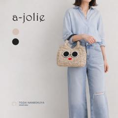 a-jolie �A�W�����[ �J�S�o�b�O �莝���o�b�O 2WAY sim26-ss10 ���f�B�[�X �t�� ���o���� �o�b�O �����o�b�O ���f�B�[�X�o�b�O ���t�B�A