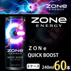 サントリー ZONe QUICK BOOST 2ケース 60本 エナジードリンク 送料無料 一部地域を除く