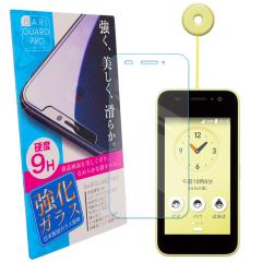 キッズケータイ KY-41C フィルム ガラスフィルム ドコモ キッズ携帯